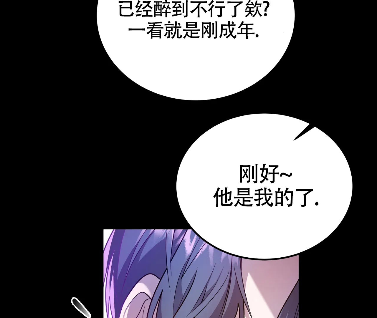 《情定饭店》第22话 第20页