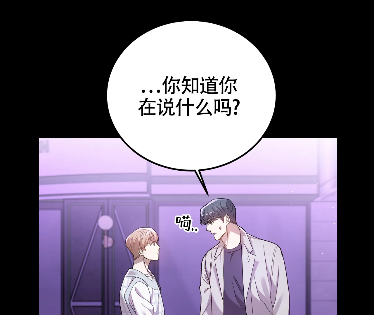 《情定饭店》第22话 第35页