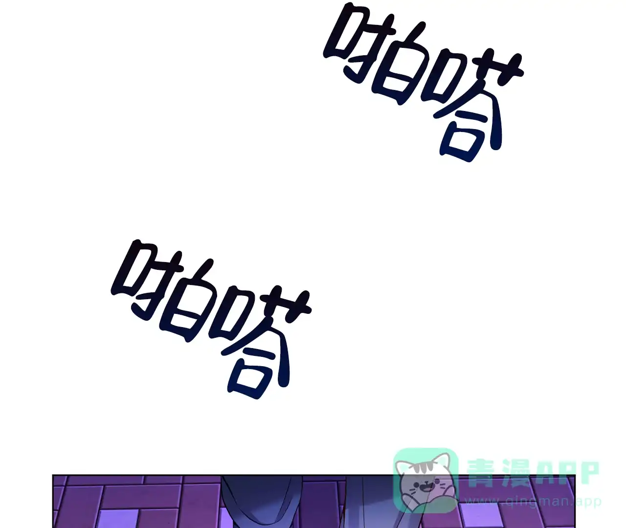 《情定饭店》第22话 第76页