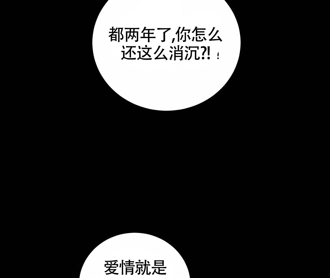 《情定饭店》第22话 第5页