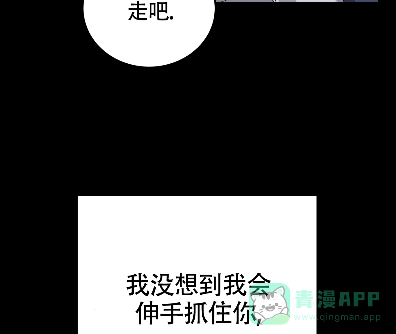 《情定饭店》第22话 第51页