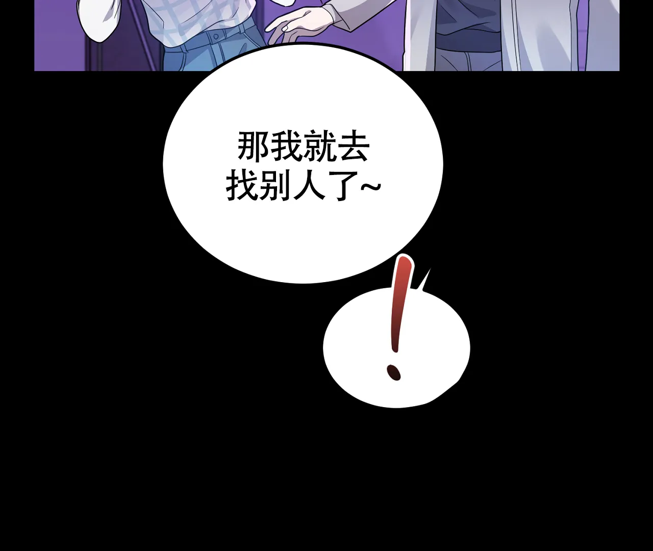 《情定饭店》第22话 第45页