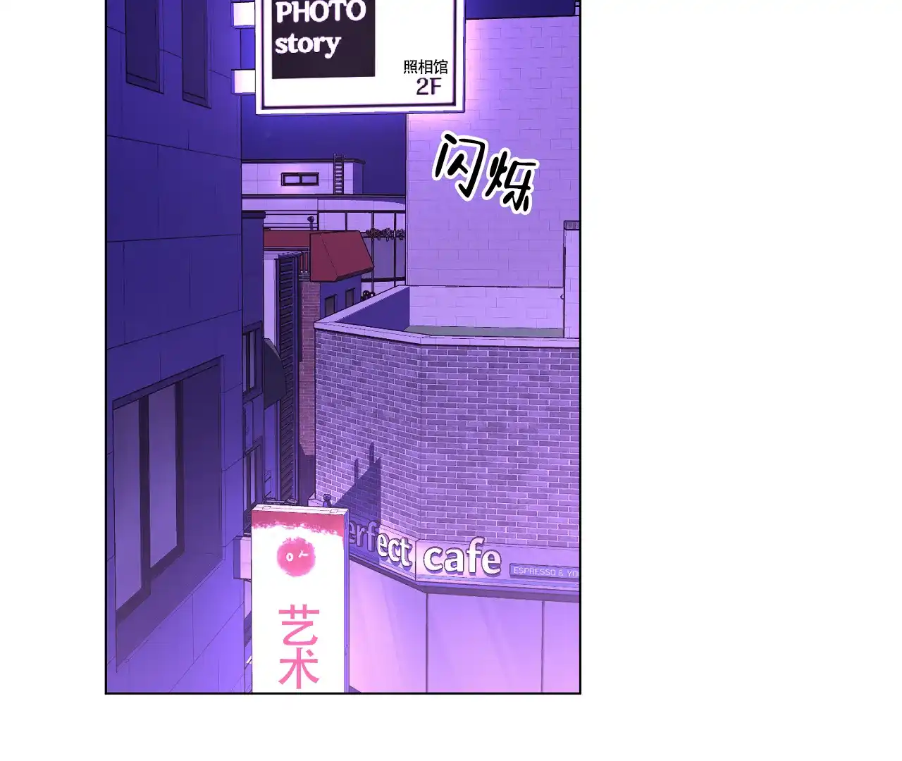 《情定饭店》第22话 第72页