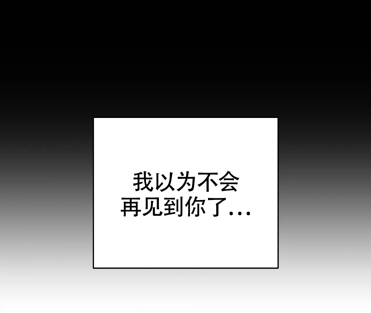 《情定饭店》第22话 第70页
