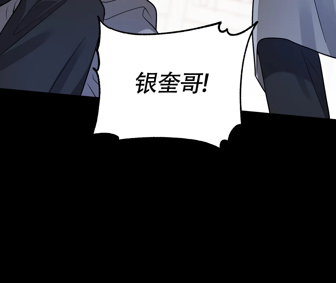 《情定饭店》第23话 第78页