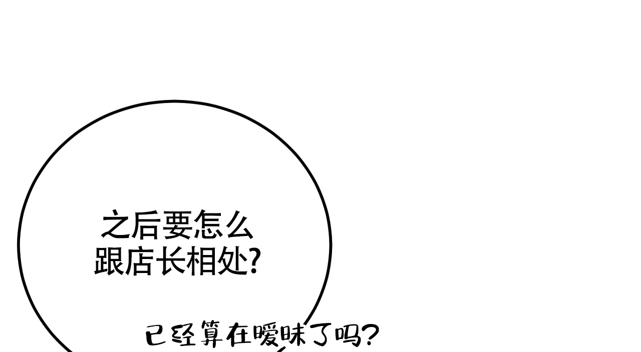 《情定饭店》第23话 第23页
