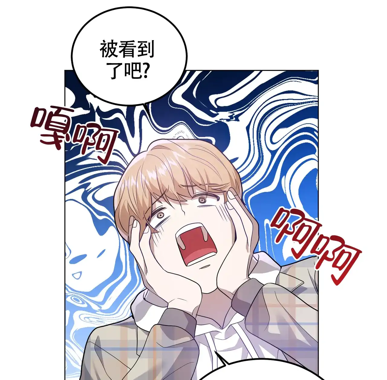 《情定饭店》第23话 第14页