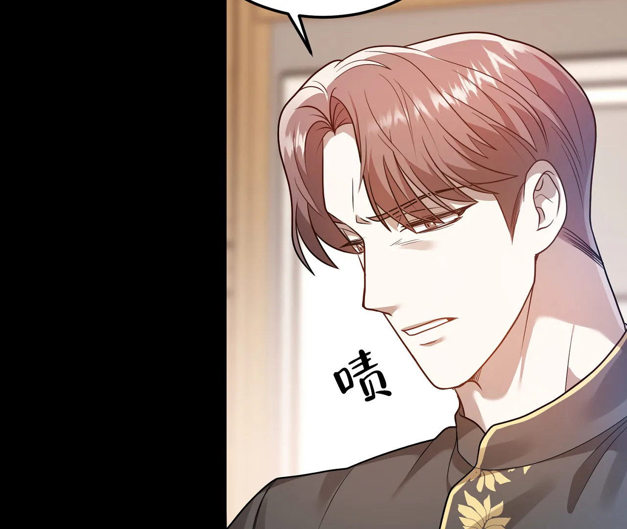 《情定饭店》第23话 第85页