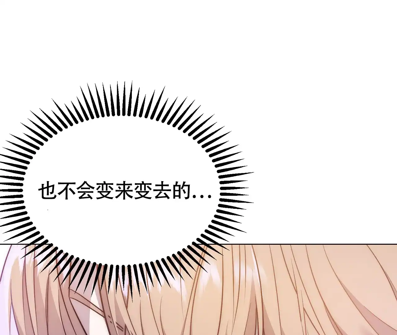 《情定饭店》第23话 第30页