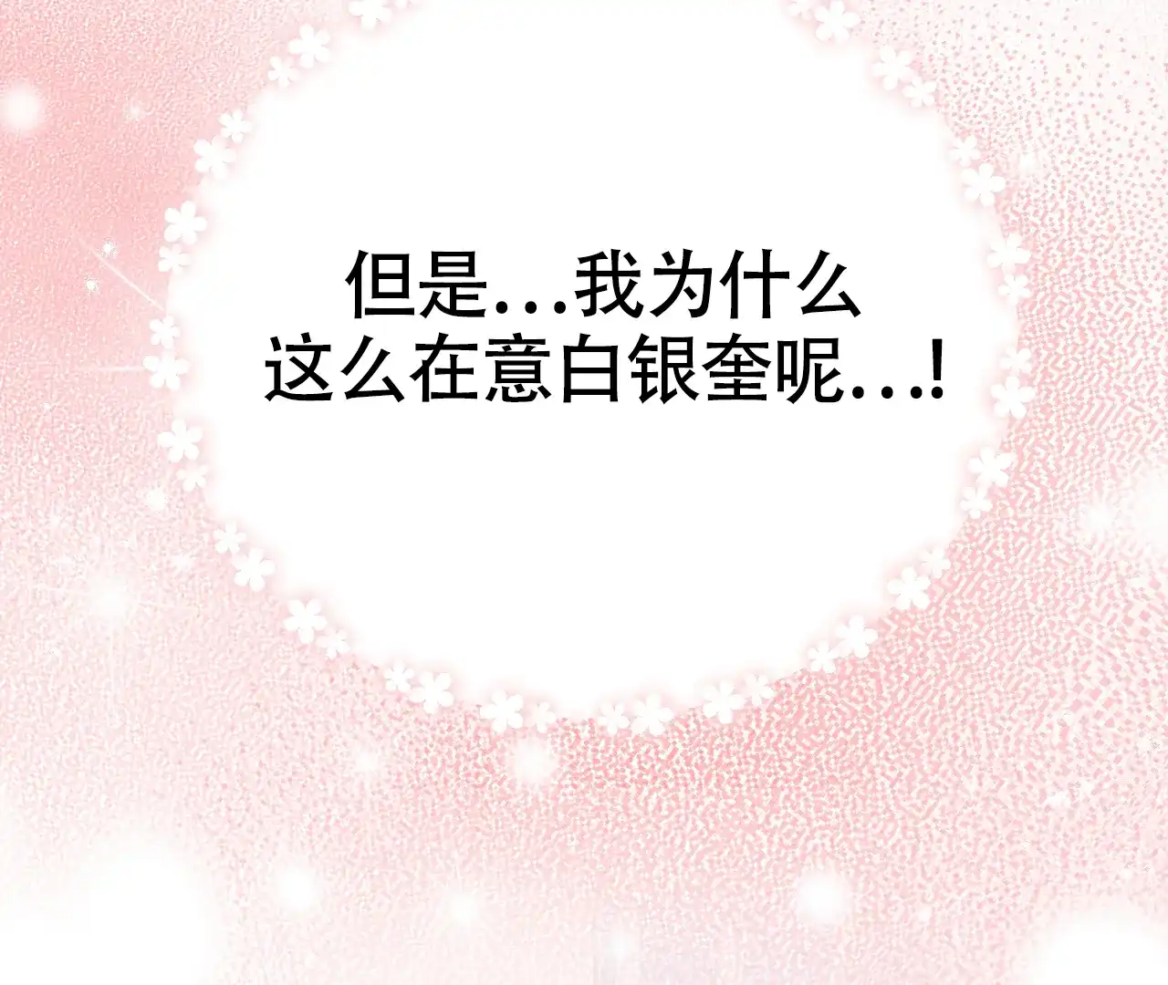 《情定饭店》第23话 第33页