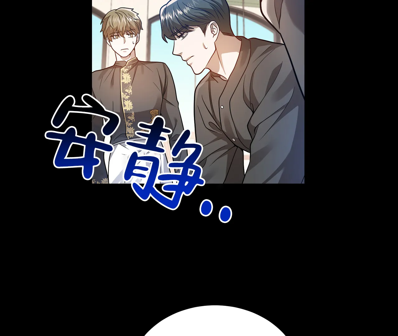 《情定饭店》第23话 第89页