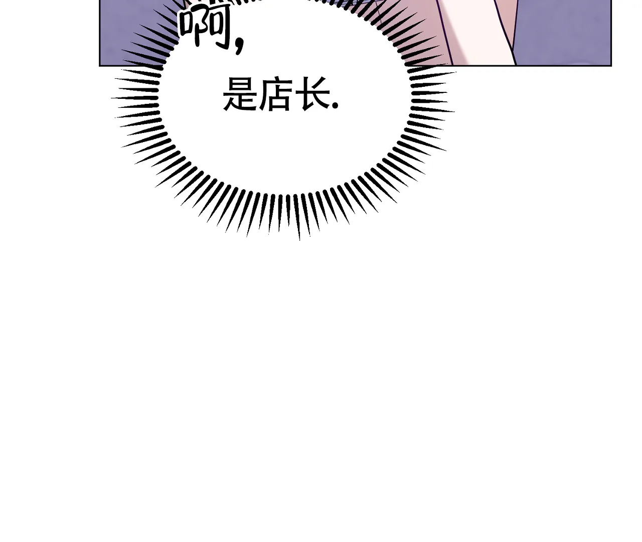 《情定饭店》第23话 第44页