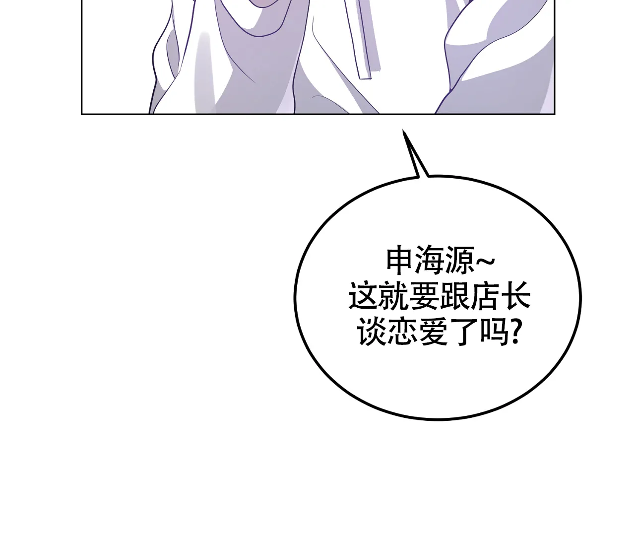 《情定饭店》第23话 第25页