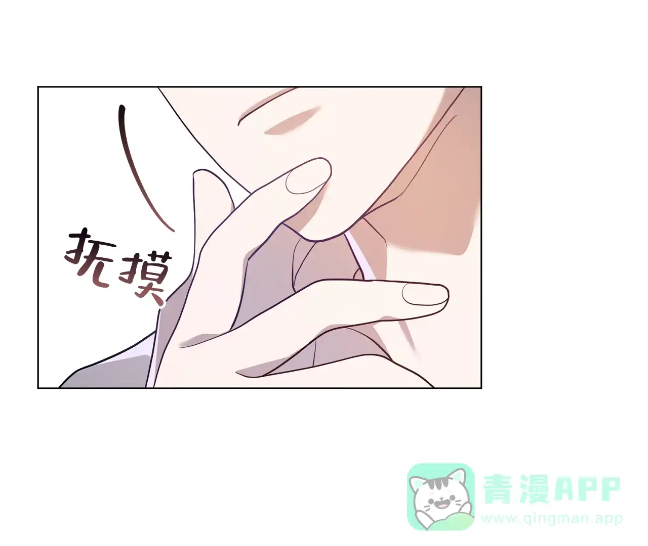 《情定饭店》第23话 第26页