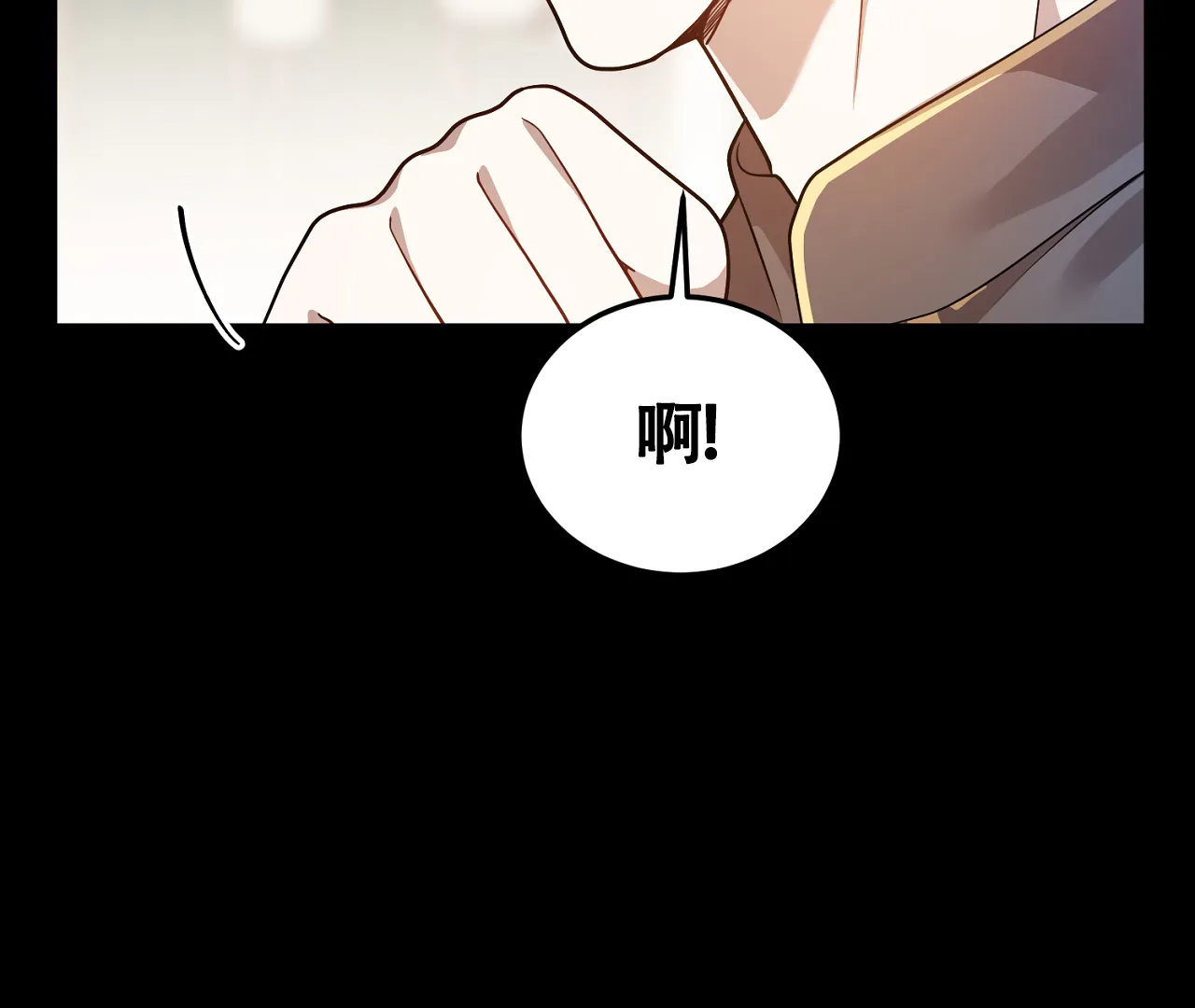 《情定饭店》第23话 第93页