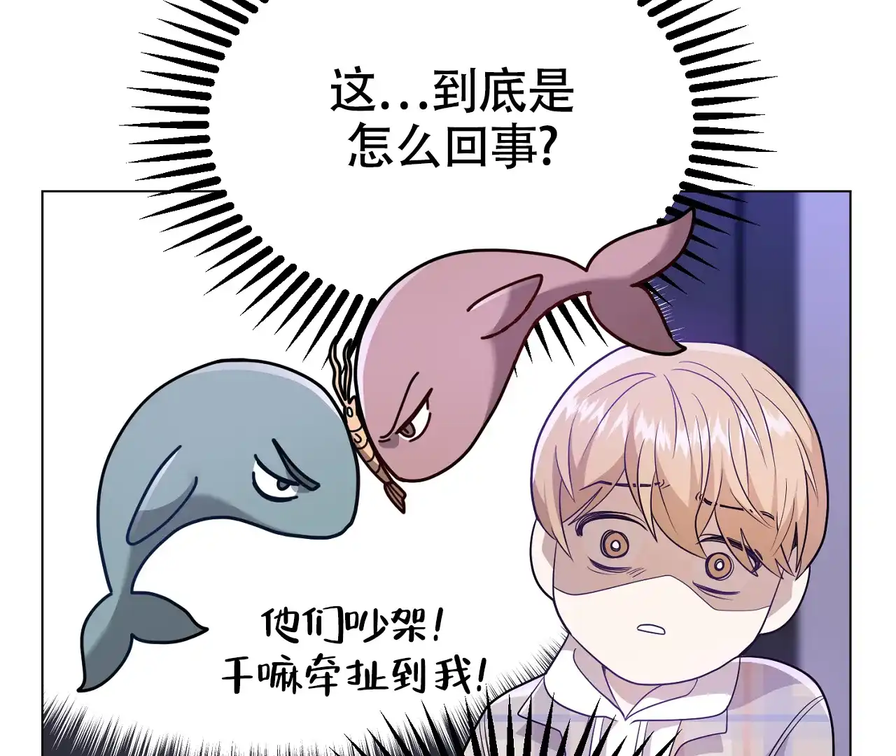 《情定饭店》第23话 第8页