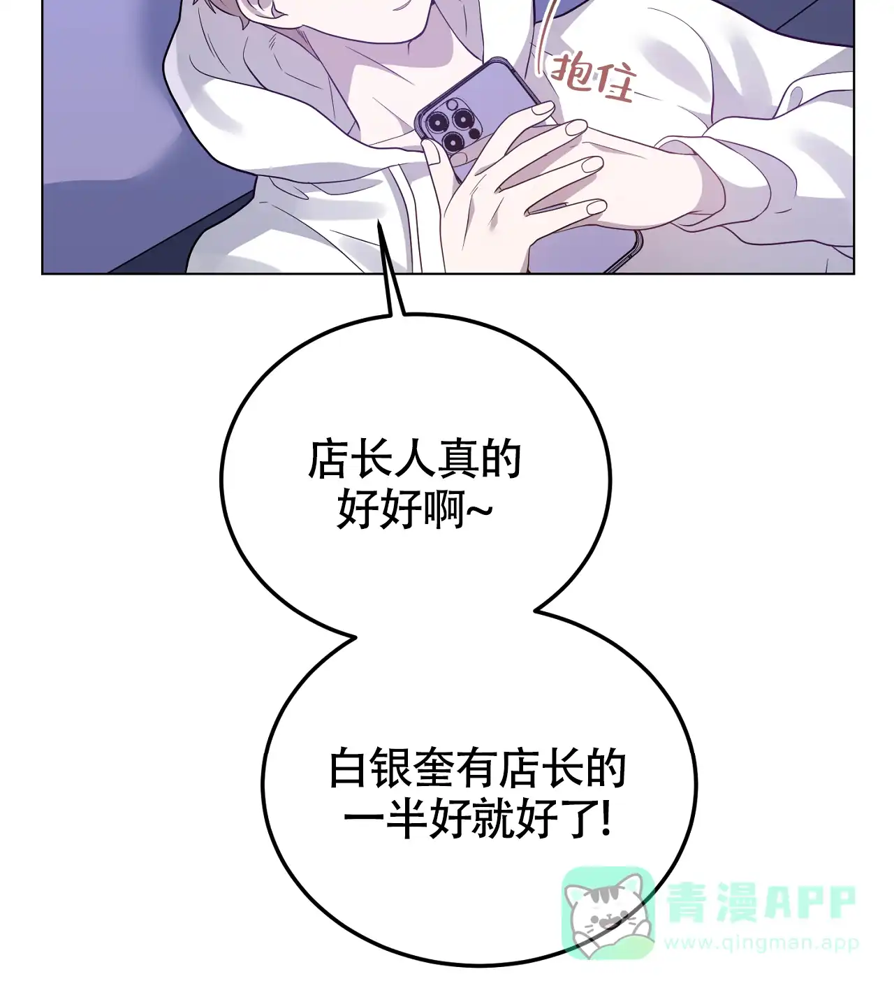 《情定饭店》第23话 第46页