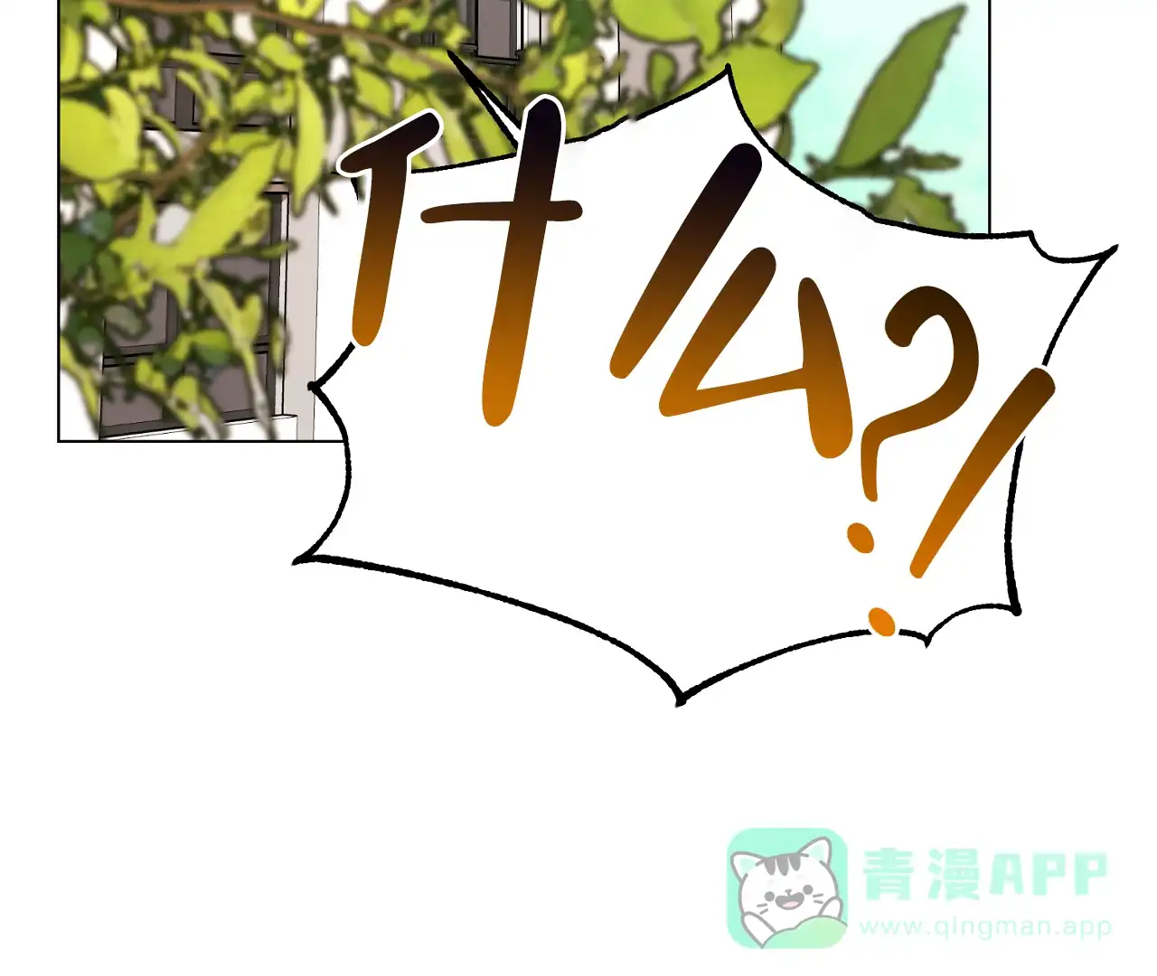 《情定饭店》第23话 第56页