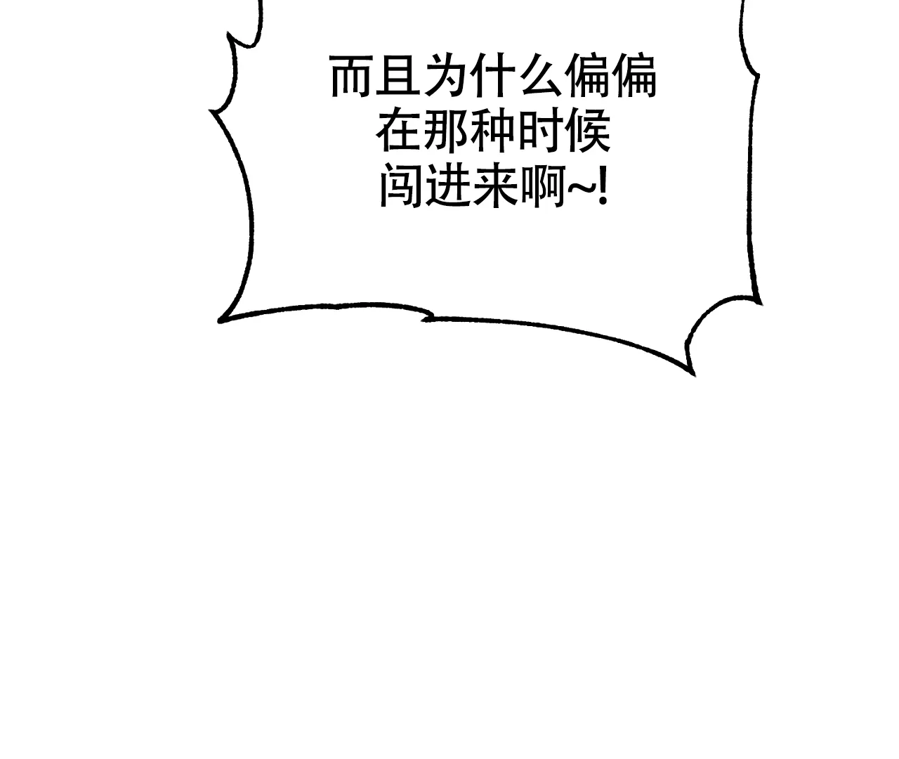 《情定饭店》第23话 第12页