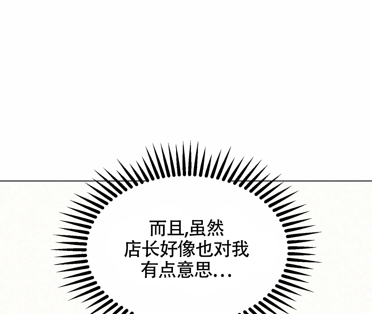 《情定饭店》第23话 第19页