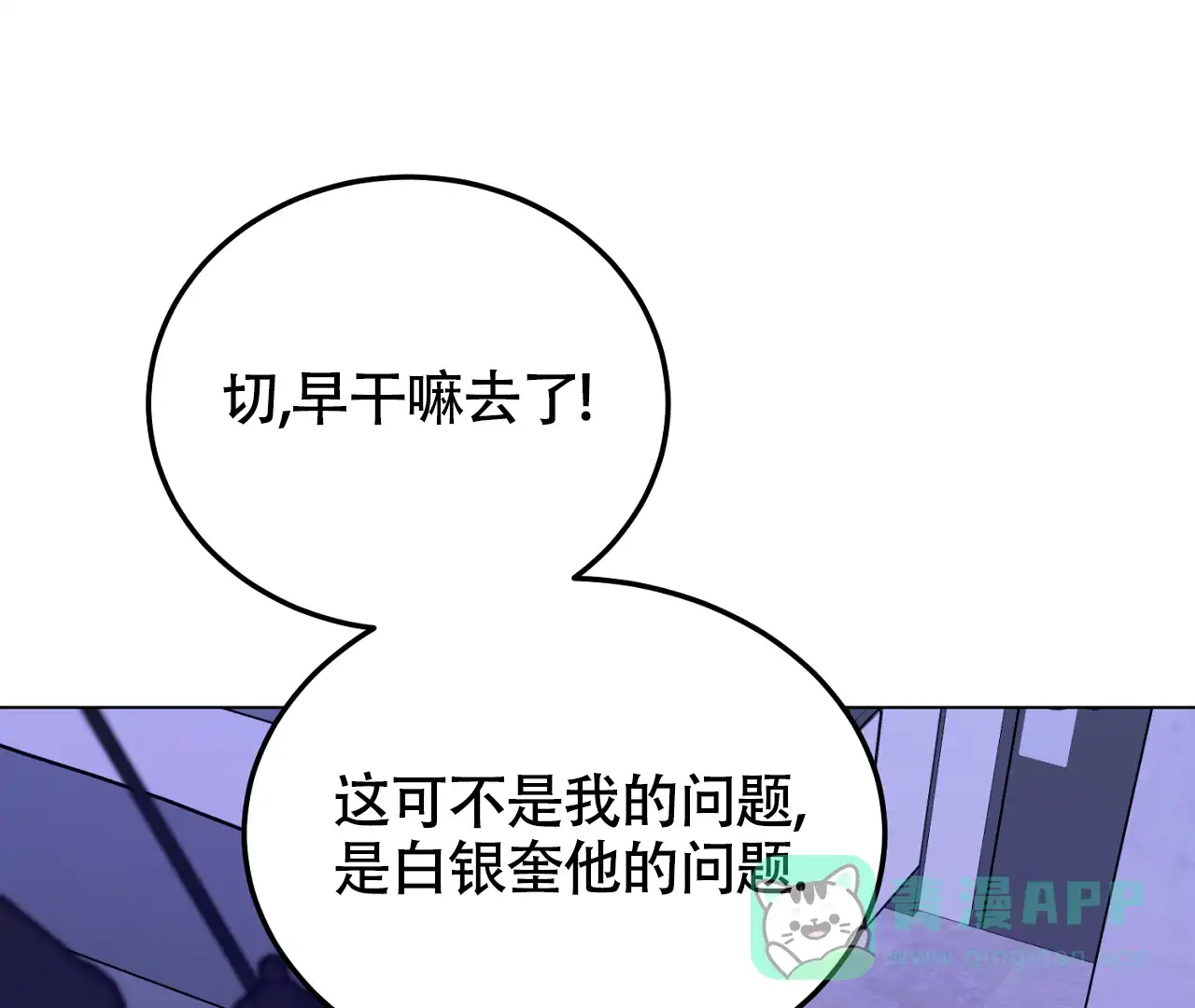 《情定饭店》第23话 第16页