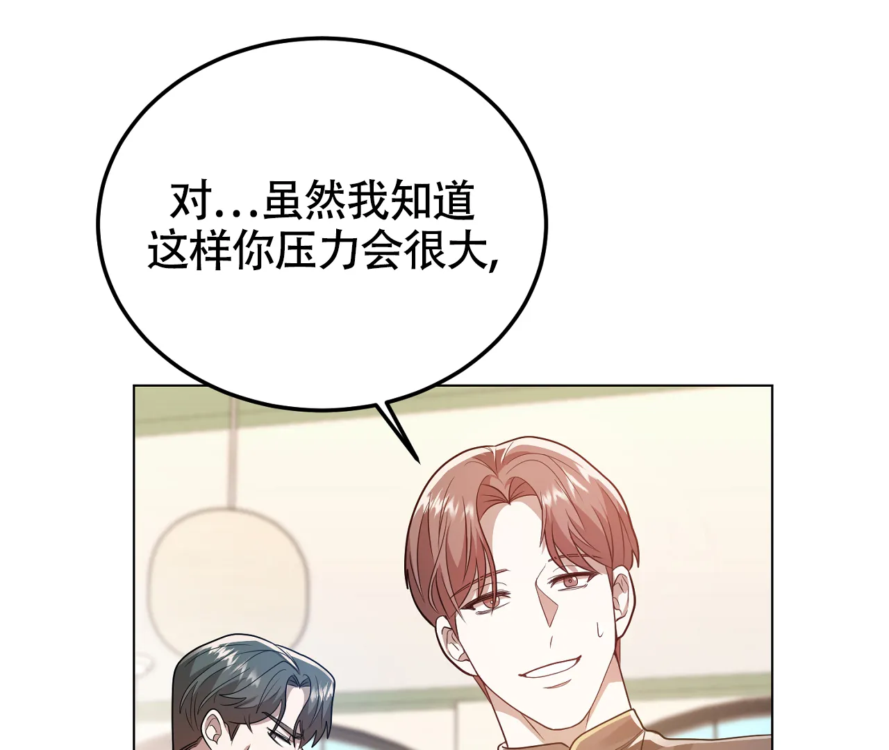 《情定饭店》第23话 第62页