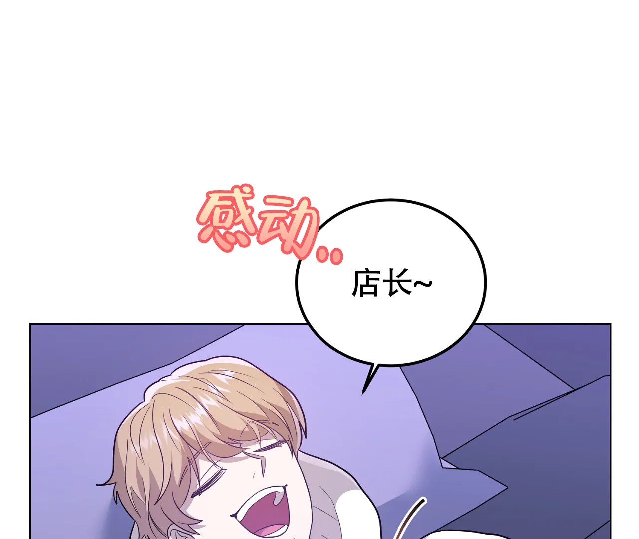 《情定饭店》第23话 第45页