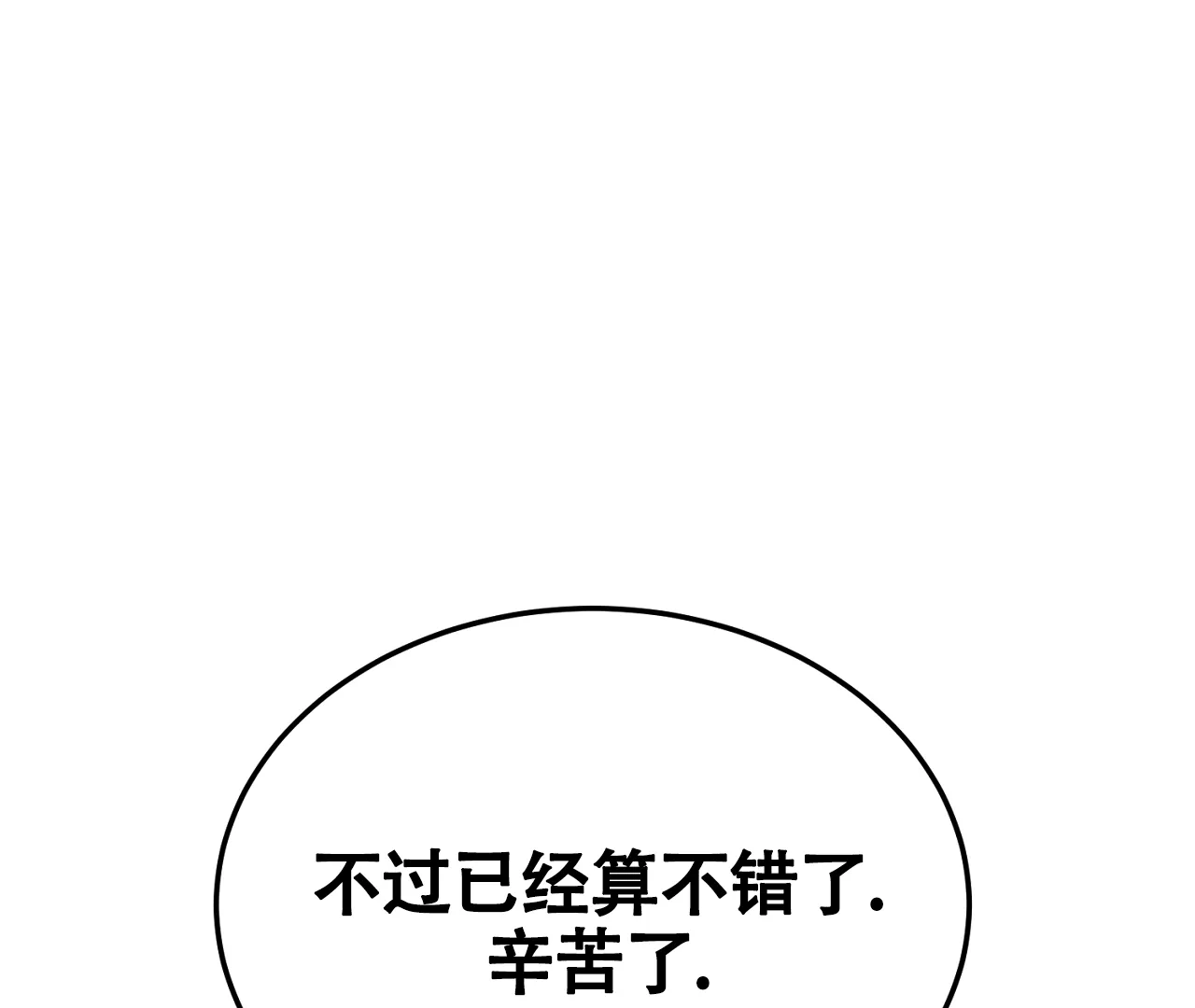 《情定饭店》第24话 第62页
