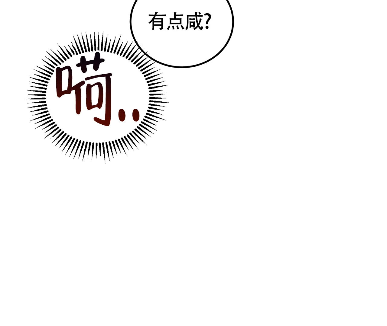 《情定饭店》第24话 第30页