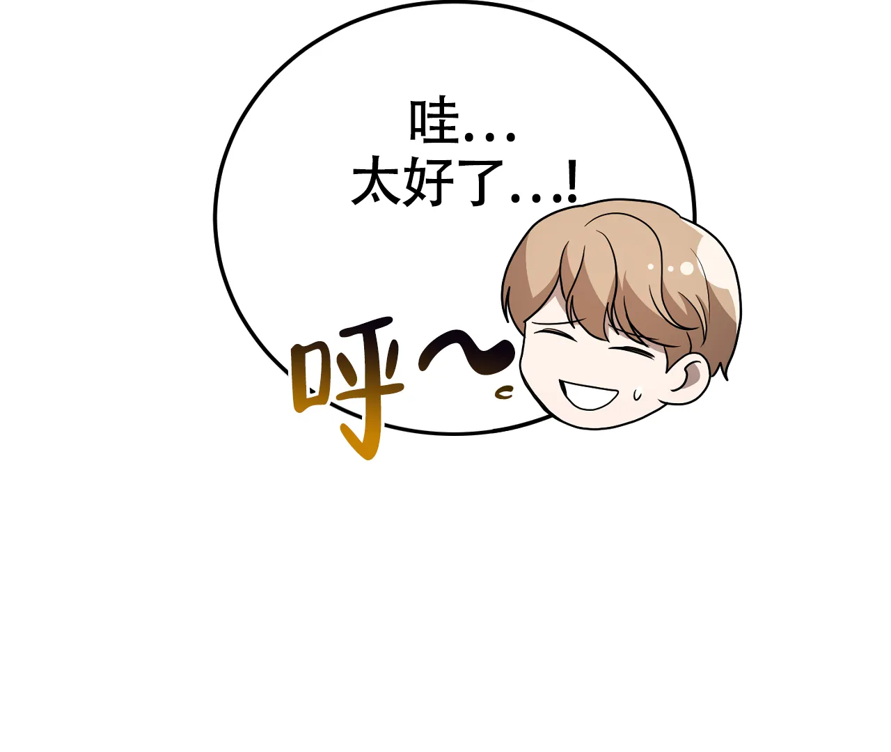 《情定饭店》第24话 第57页