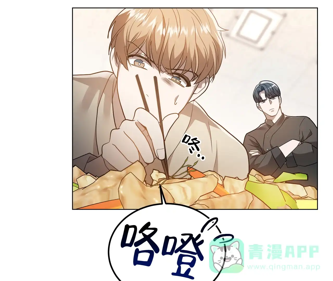 《情定饭店》第24话 第31页