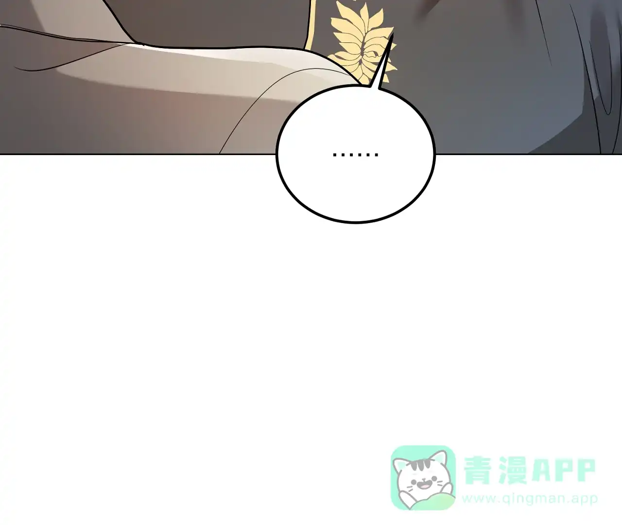 《情定饭店》第24话 第86页