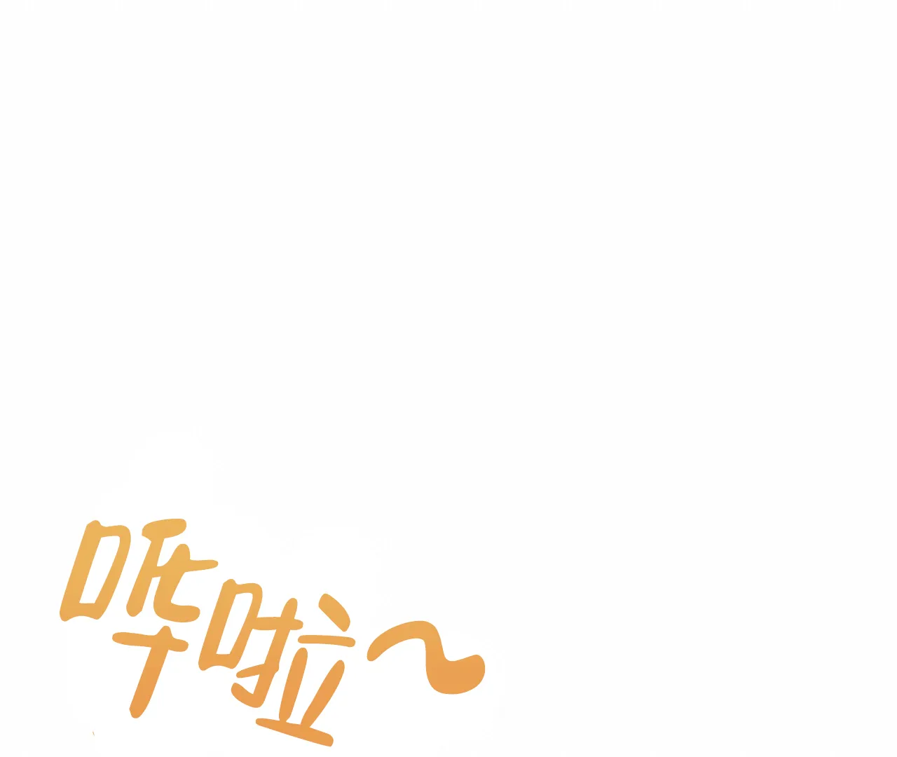 《情定饭店》第24话 第39页