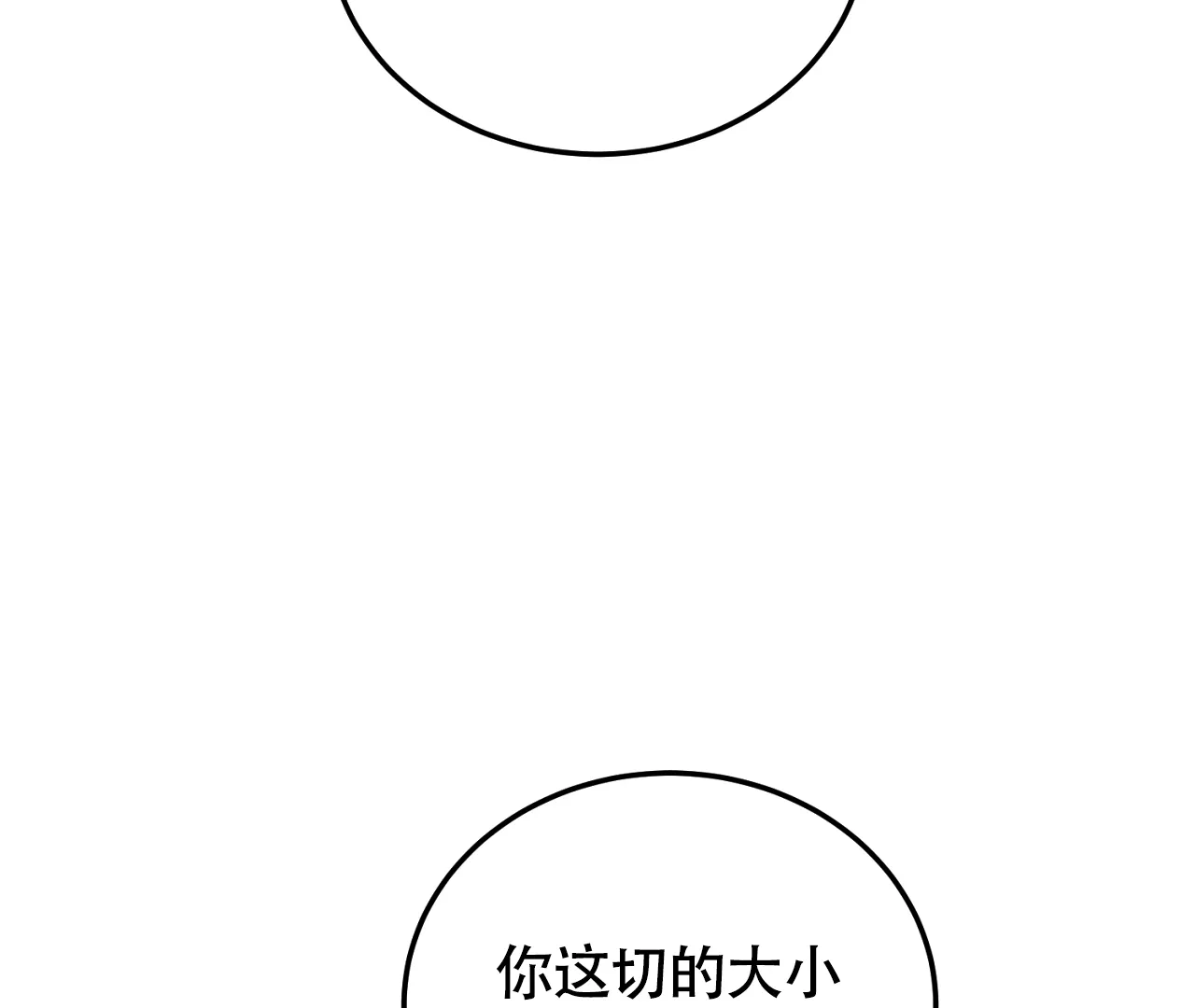 《情定饭店》第24话 第10页