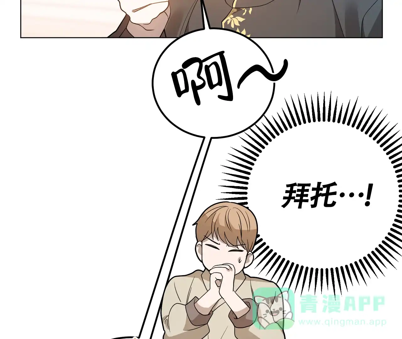 《情定饭店》第24话 第46页