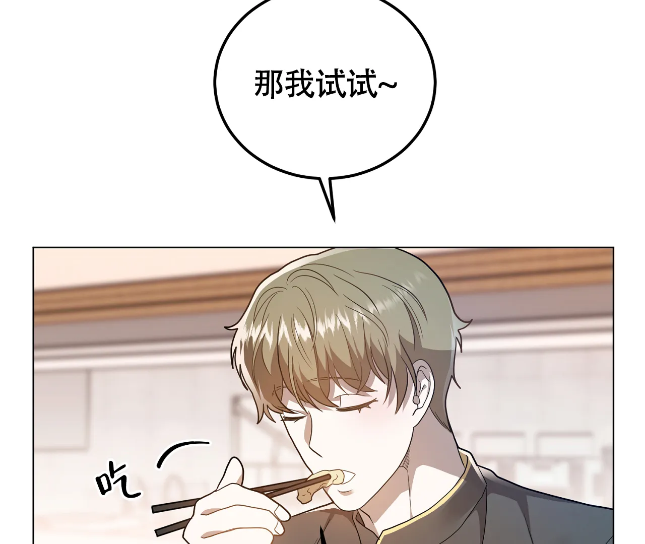 《情定饭店》第24话 第45页