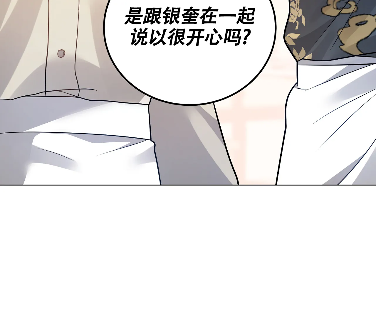 《情定饭店》第24话 第93页