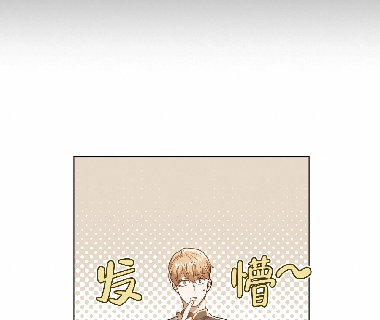 《情定饭店》第24话 第2页