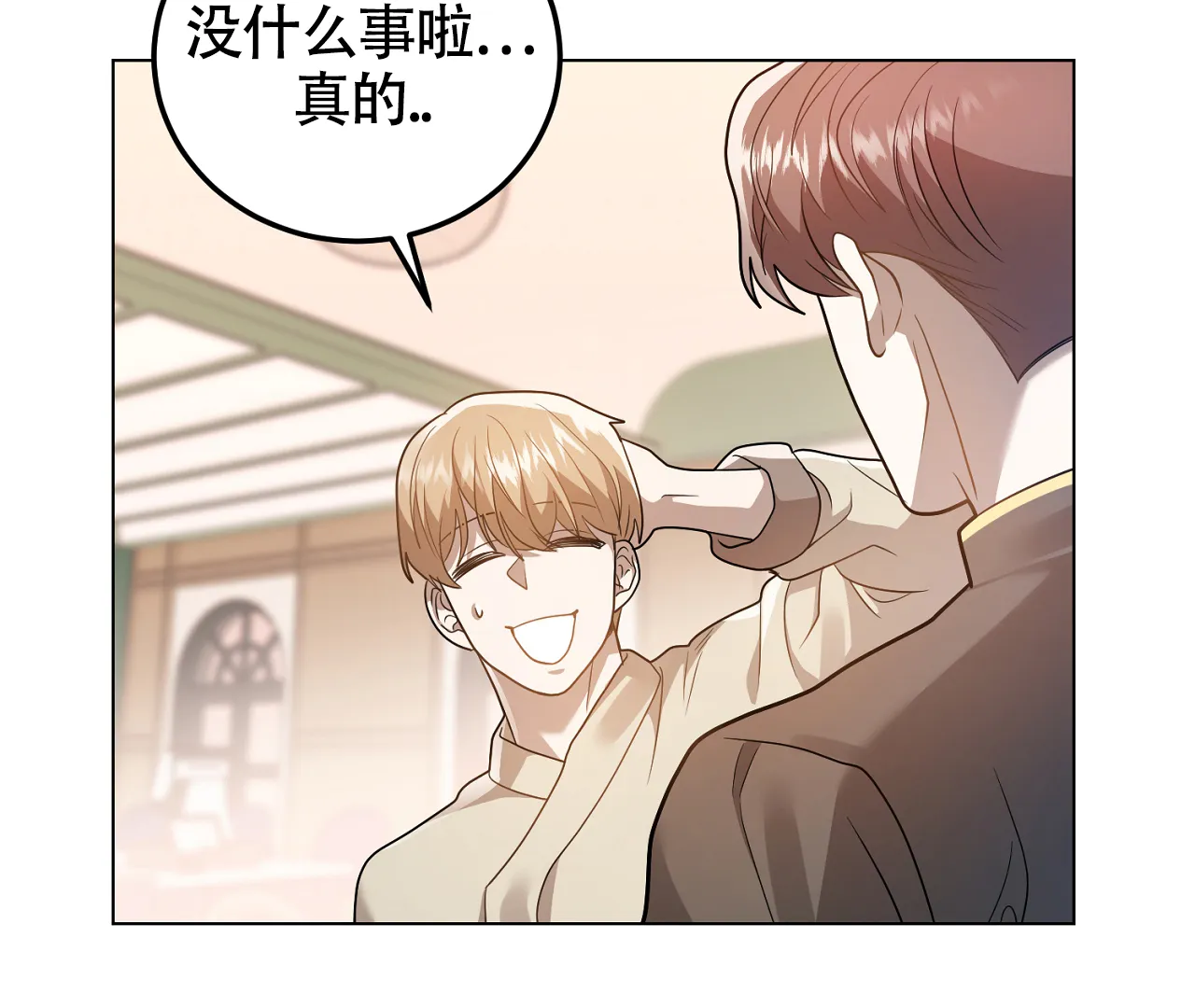 《情定饭店》第24话 第83页