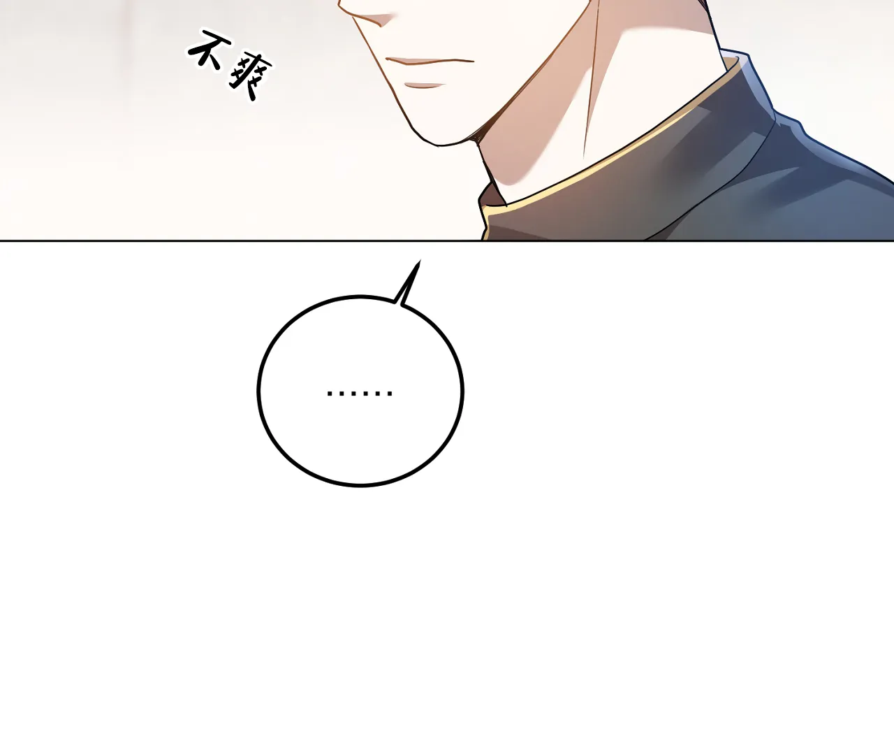《情定饭店》第24话 第37页