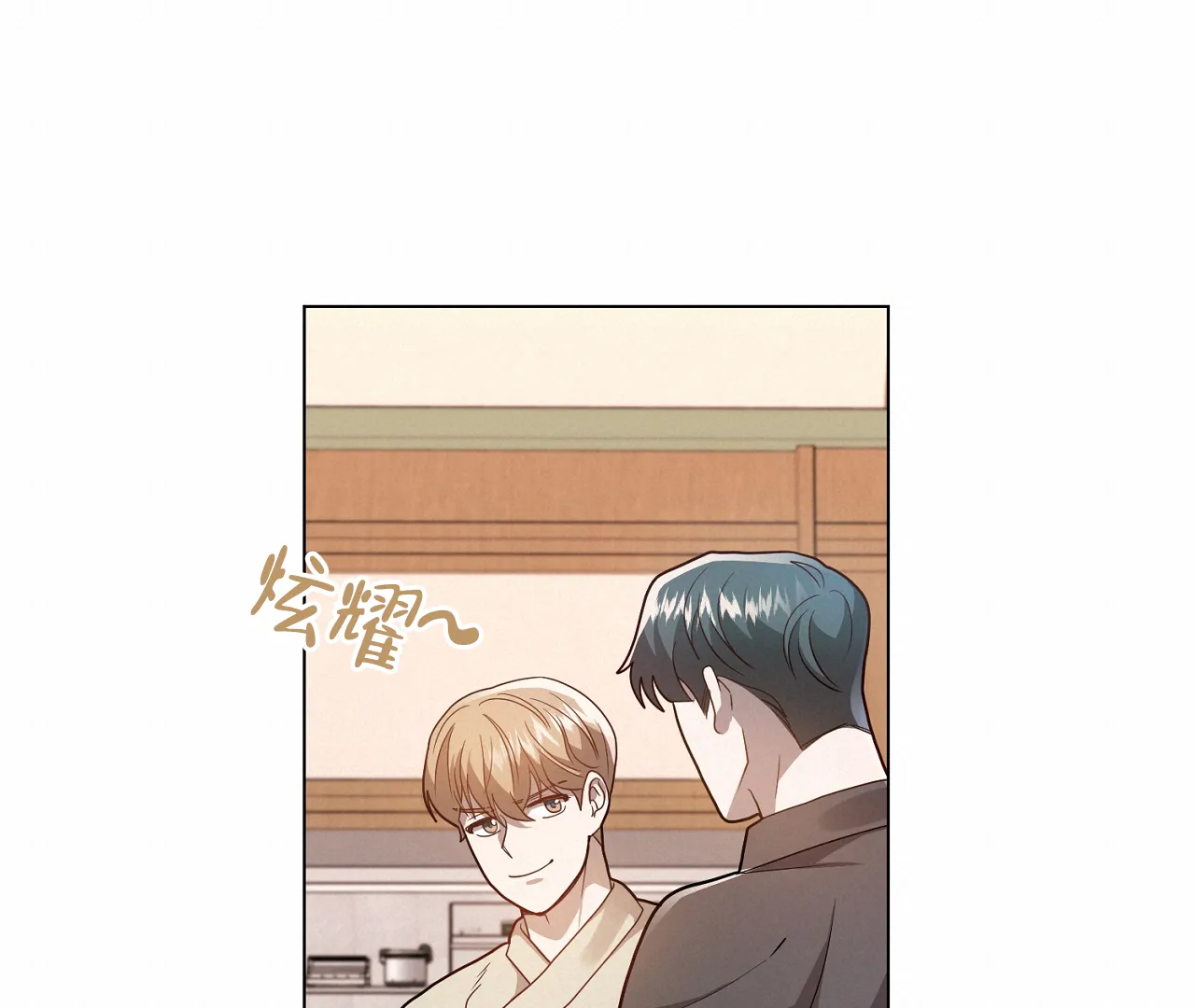 《情定饭店》第24话 第58页