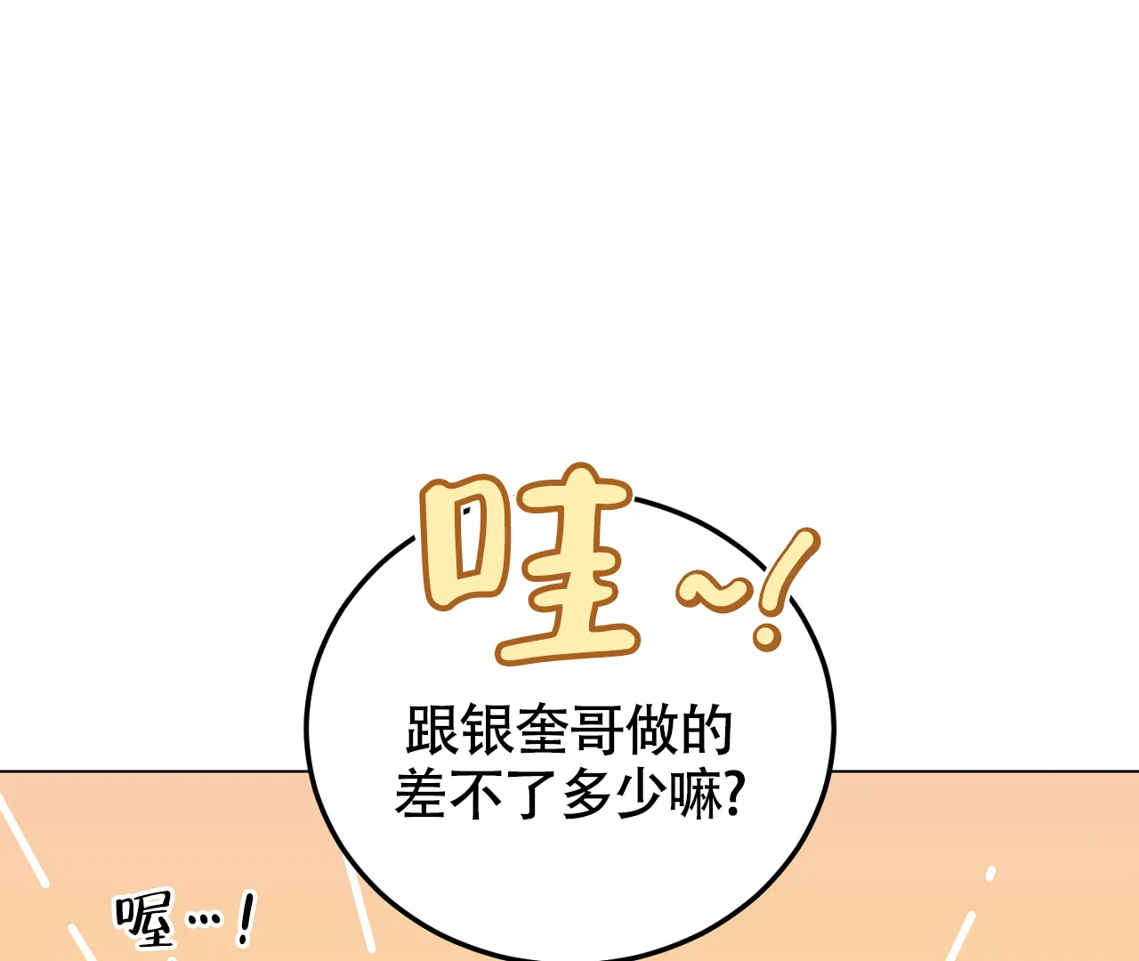 《情定饭店》第24话 第42页