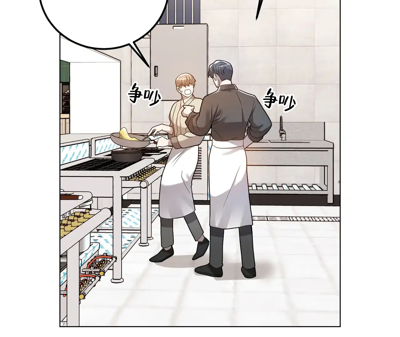 《情定饭店》第24话 第27页