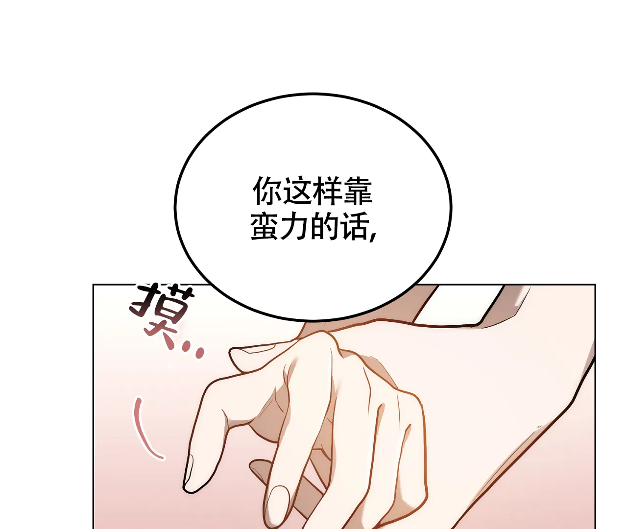 《情定饭店》第25话 第58页