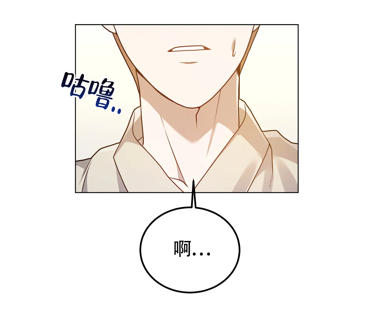 《情定饭店》第25话 第5页