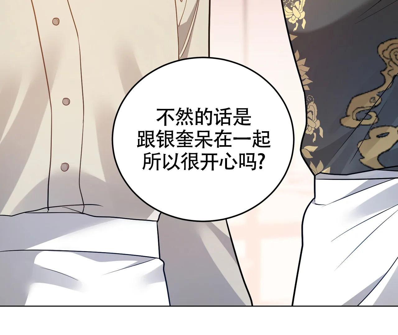 《情定饭店》第25话 第3页