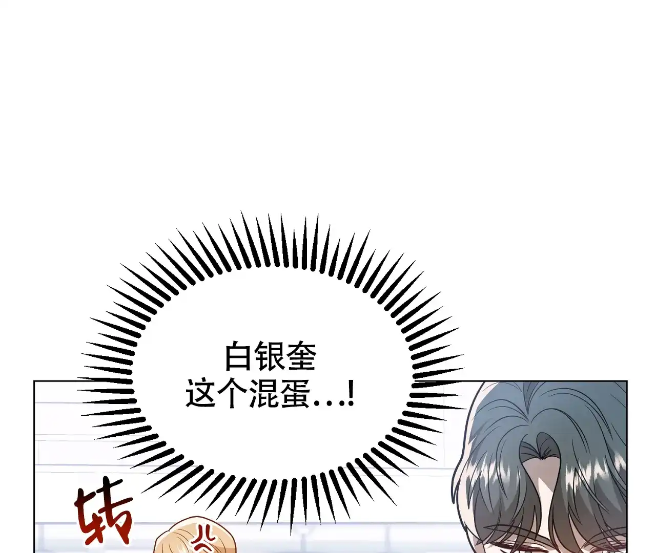 《情定饭店》第25话 第89页
