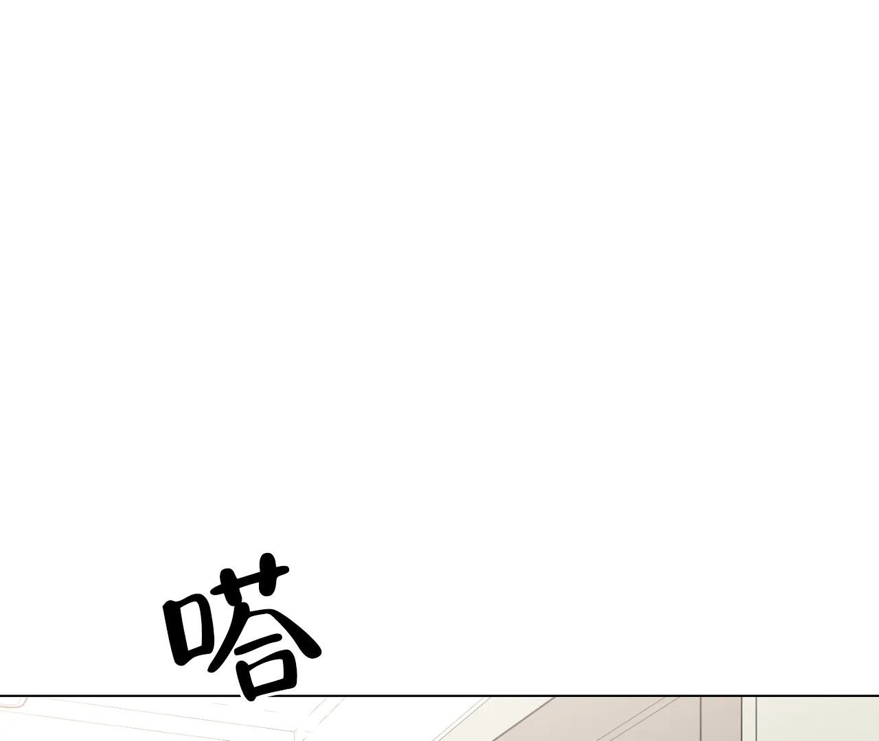 《情定饭店》第25话 第14页