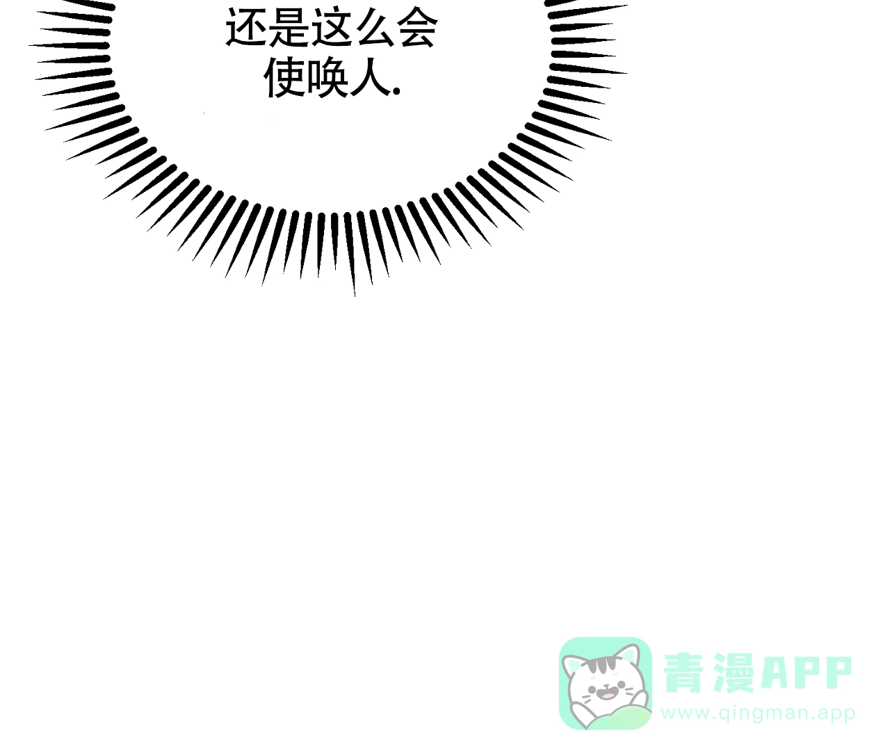 《情定饭店》第25话 第91页