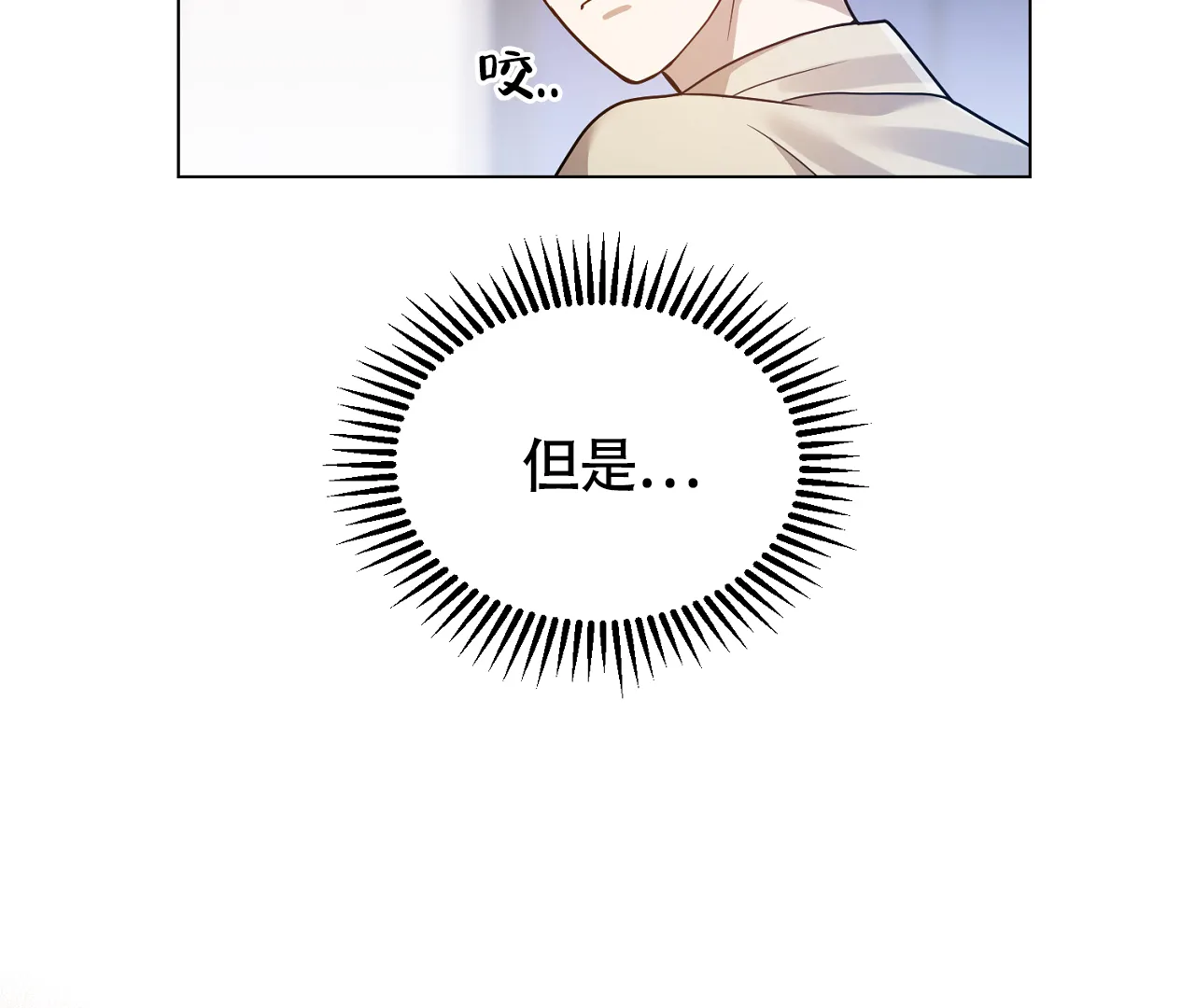 《情定饭店》第25话 第93页